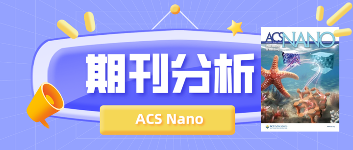 期刊分析 | ACS Nano：材料科学顶级期刊，发文量多且稳定，国人友好 - 知乎