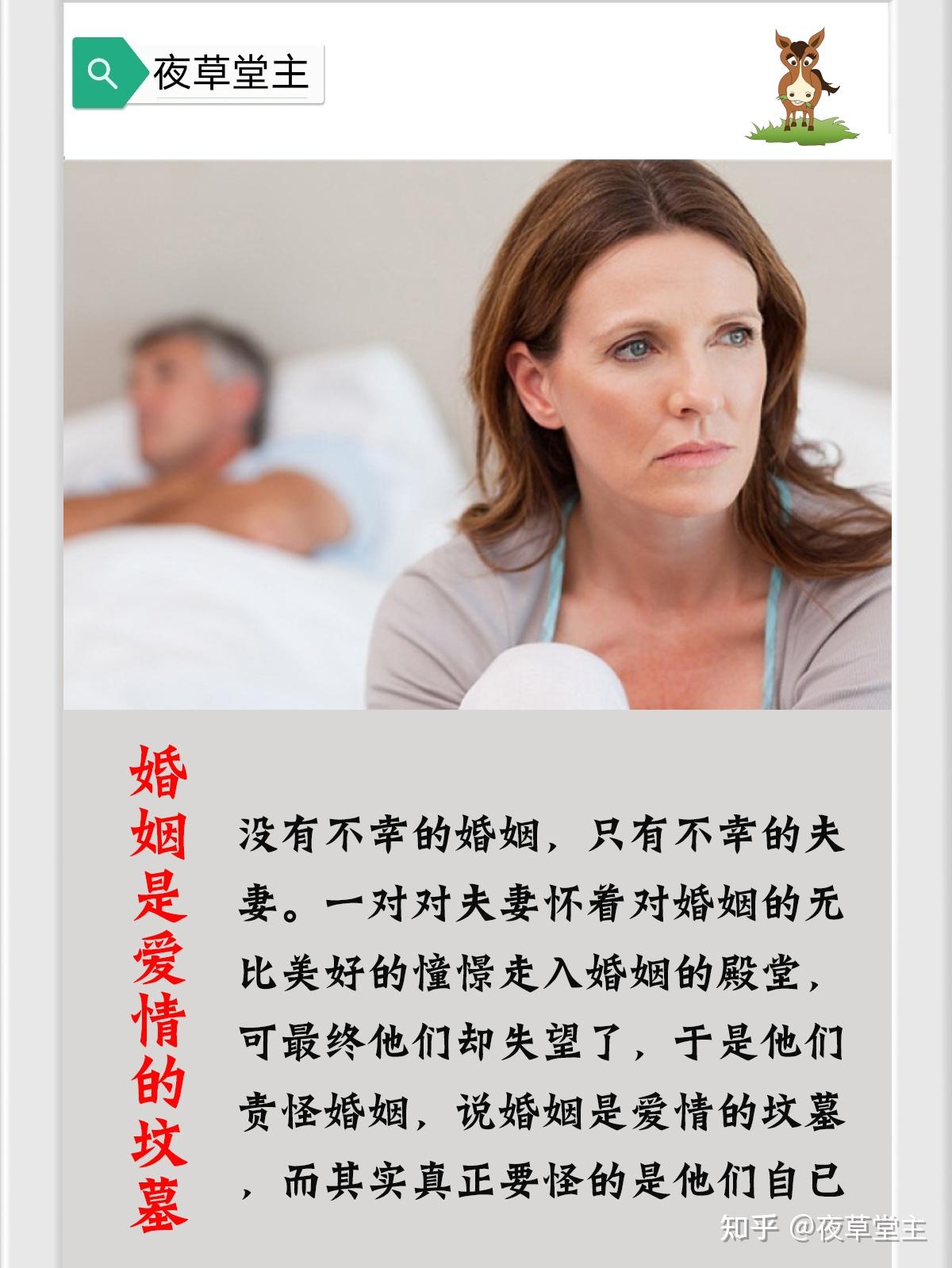 他们说没有不幸的婚姻只有不幸的夫妻是真的么