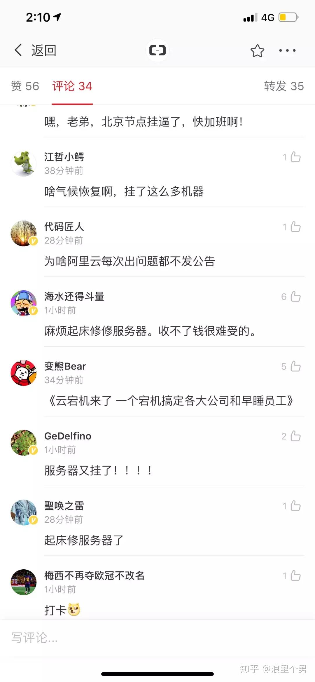 阿里宕一宕，整个互联网抖三抖- 知乎