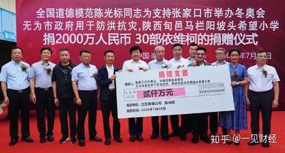 中国首善 陈光标出山 戴深色眼镜 捐2300万 对外宣传00万 知乎