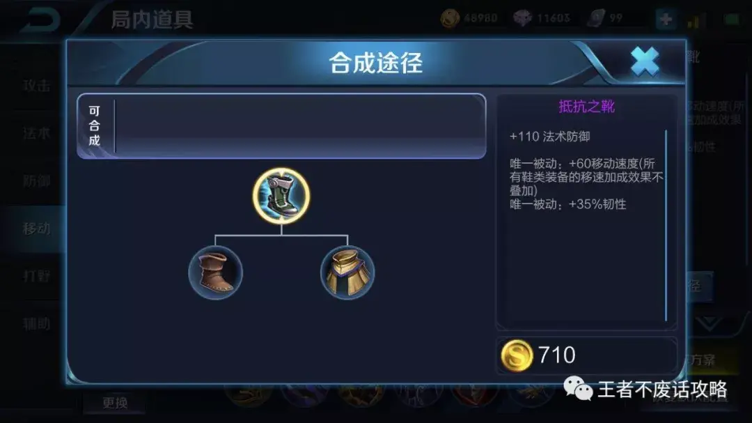 王者荣耀英雄克制辅助 v2-ed9b09812d2ba318aedc2881efd63968_r.jpg