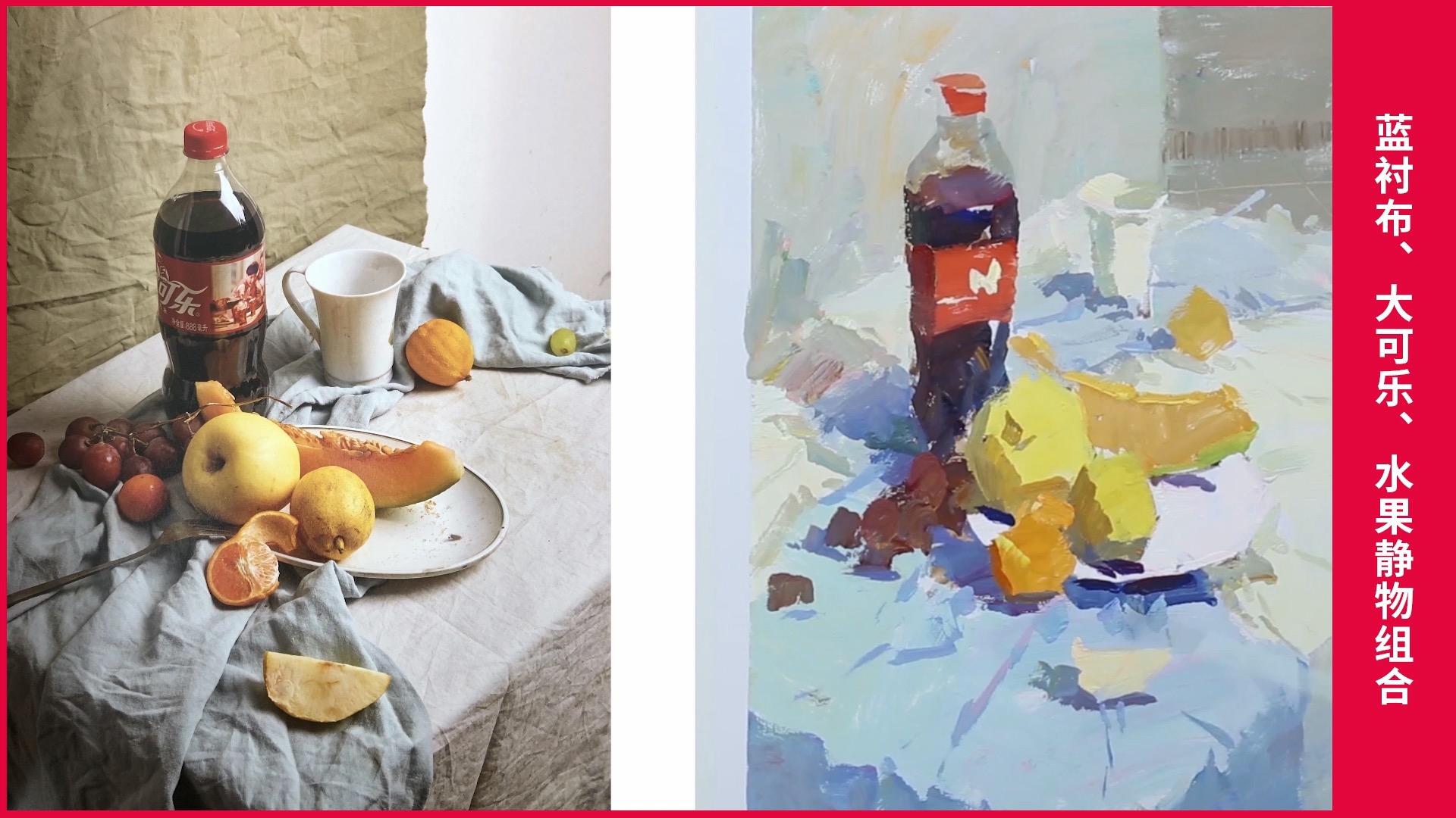 色彩静物不锈钢组合示范