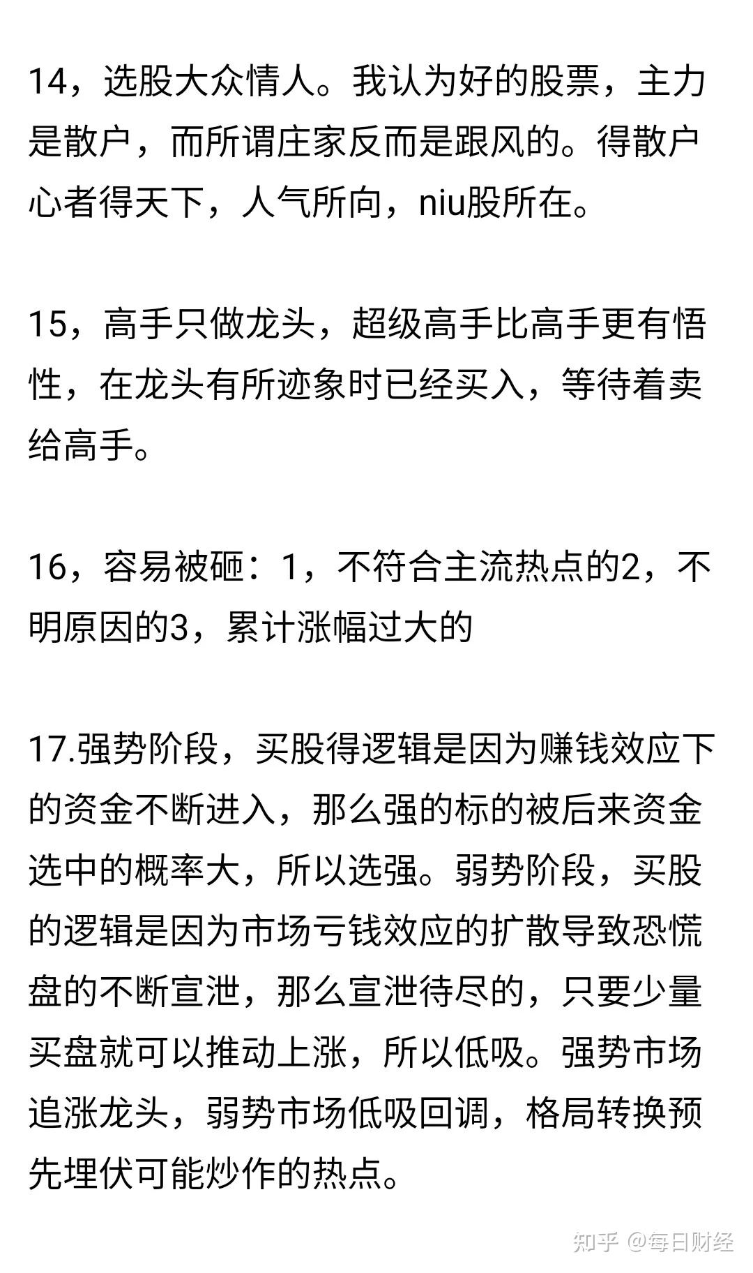顶级游资从医生如何做到亿万大佬之悟道心法分享