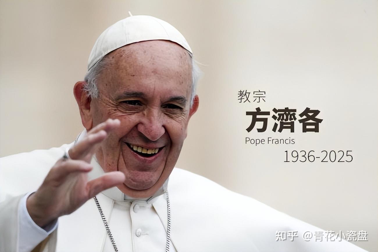说说教皇的来历和选举流程 - 知乎