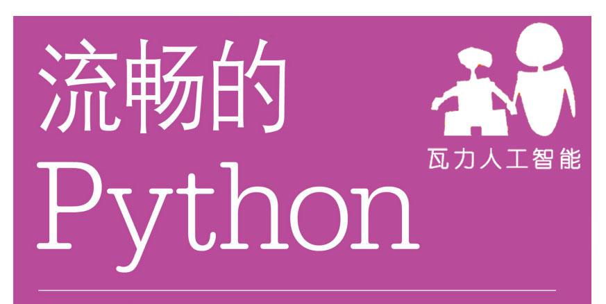 Python进阶14_Unicode字符的规范化 - 知乎
