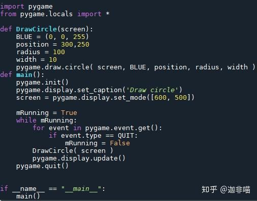 pythonpygame系列画圆drawcircle