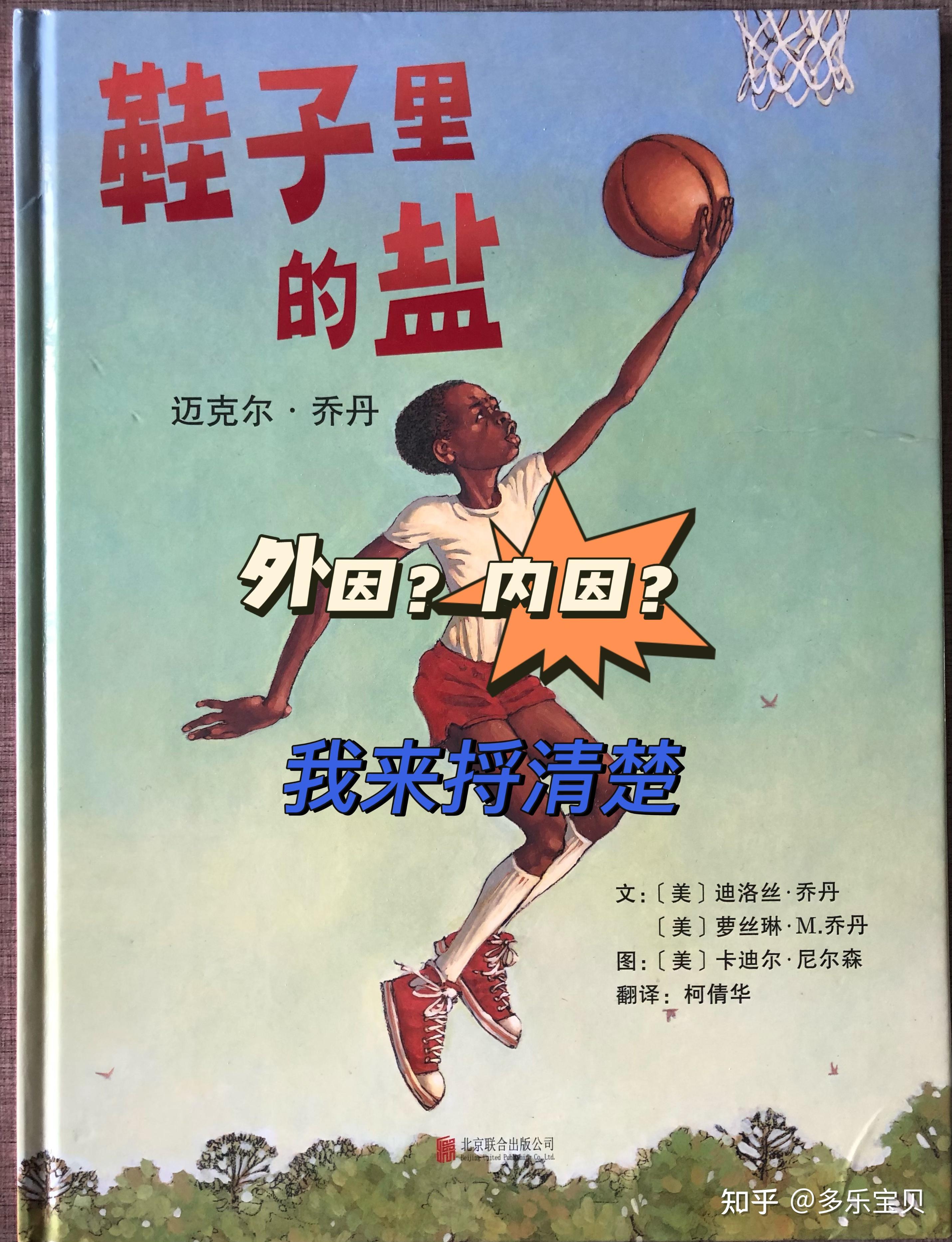推荐年龄:3岁 绘本推荐:《鞋子里的盐》在我们为了生活得更好,而努力