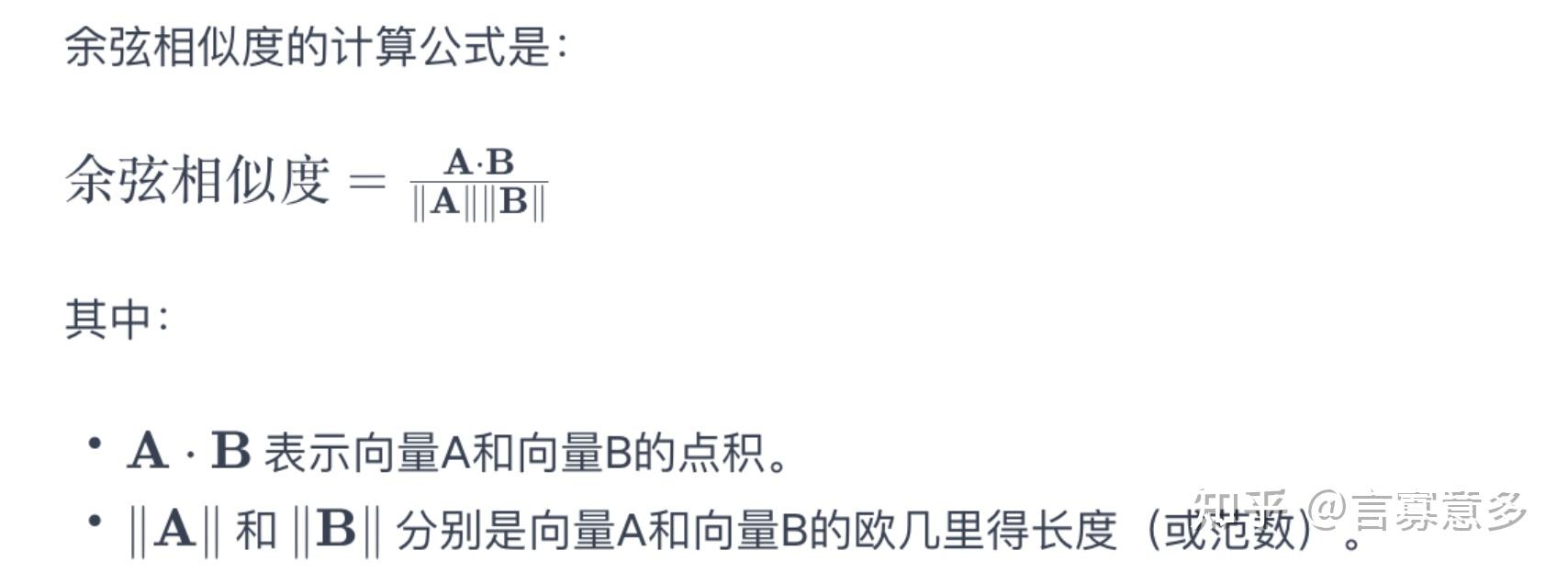 AI,你到底是什么?(GPT的相关概念)插图 AI,你到底是什么?(GPT的相关概念)插图