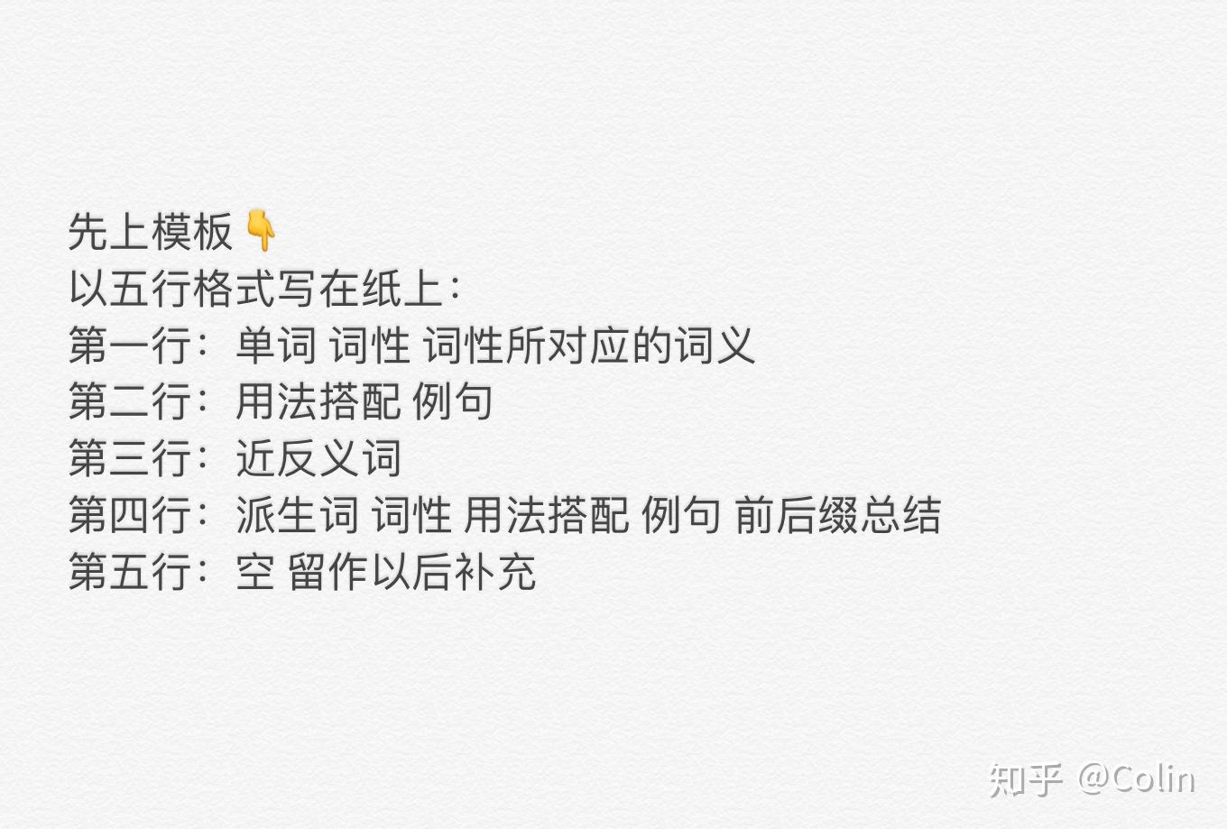 背单词笔记小模板 - 知乎