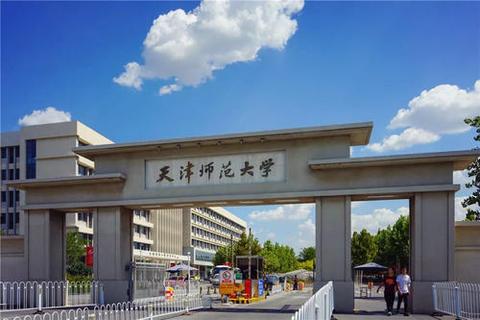 天津师范大学心理学怎么样