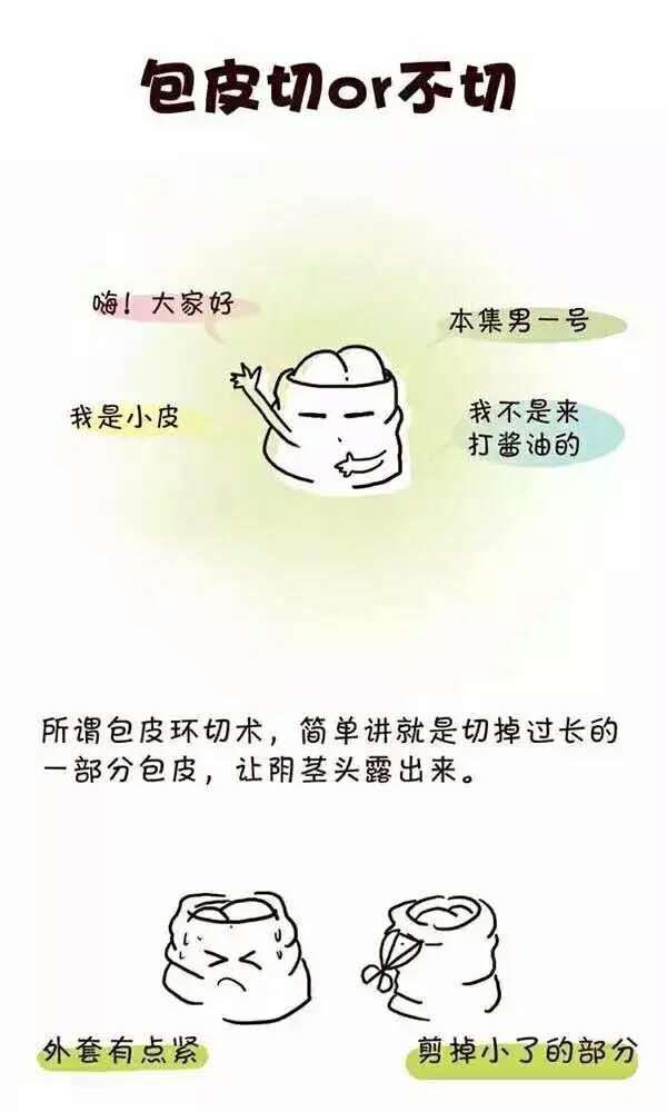 割包皮遇上女护士备皮或女医生指检,主刀,是种怎样的体验? - 知乎