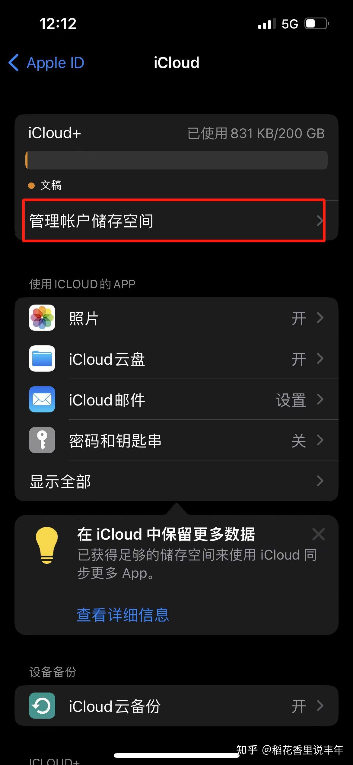  icloud 