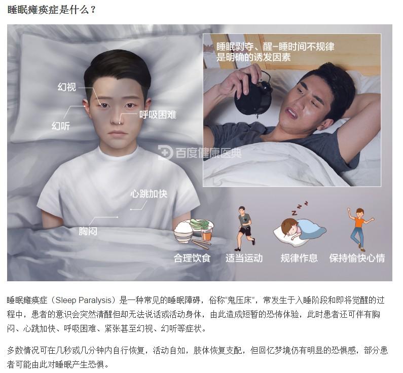 关于童年的记忆:鬼压床 - 知乎