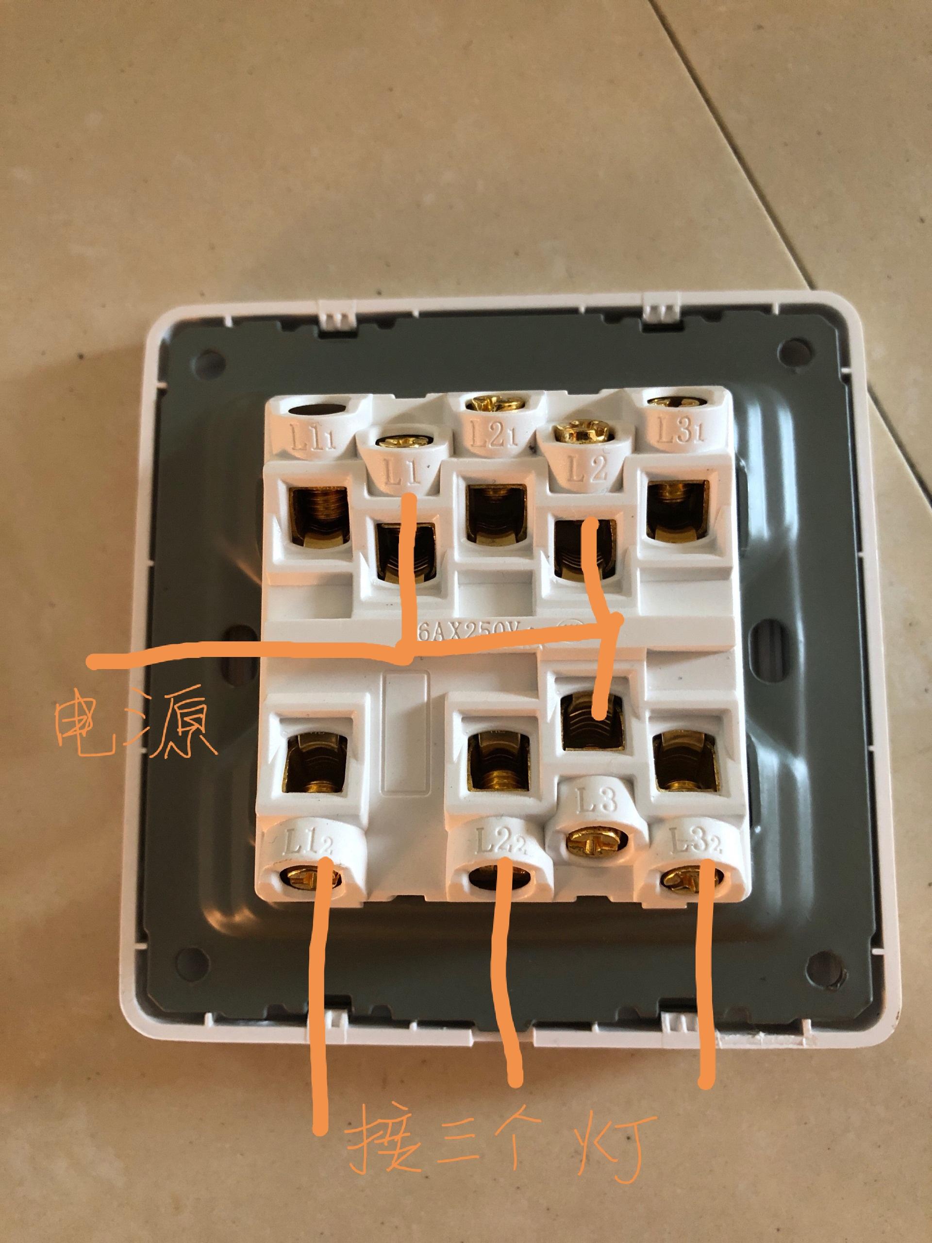 国际电工三开关怎么接