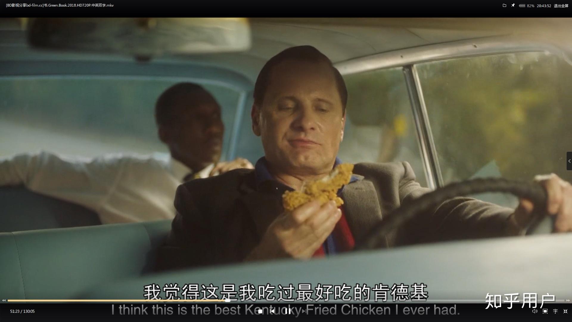看完绿皮书你想吃kfc了吗