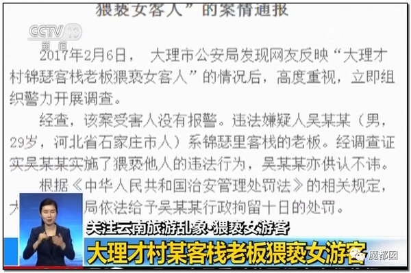 震怒全网!云南导游骂游客“你孩子没死就得购物”引发爆议!143 震怒全网!云南导游骂游客“你孩子没死就得购物”引发爆议!143