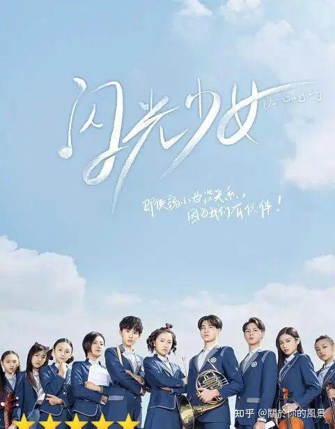 闪光少女豆瓣影评