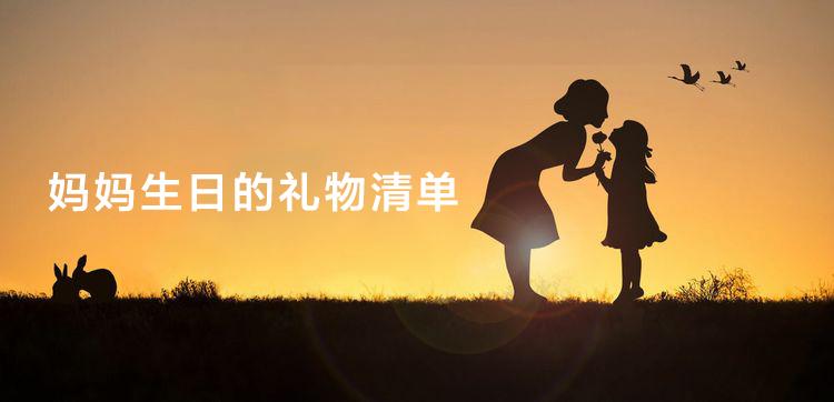 21年送给妈妈的礼物清单推荐 母亲 岳母 婆婆 外婆 伯母 婶婶 生日礼物 母亲节礼物 敬老节送礼 感恩节礼物 知乎 21年送给妈妈的礼物清单推荐 母亲 岳母 婆婆 外婆 伯母 婶婶 生日礼物 母亲节礼物 敬老节送礼 感恩节礼物 知乎