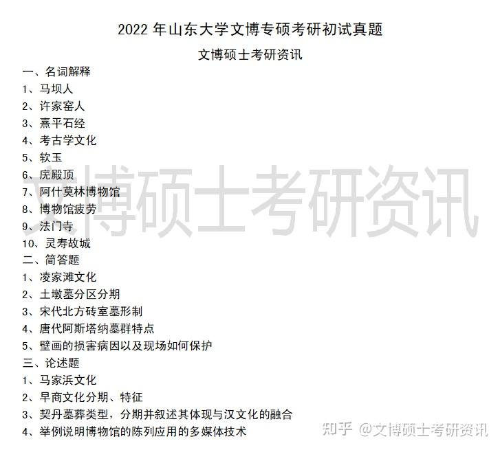 2022山东考研阅卷（山东考研结果


公布2021）《2021山东省考研阅卷时间》