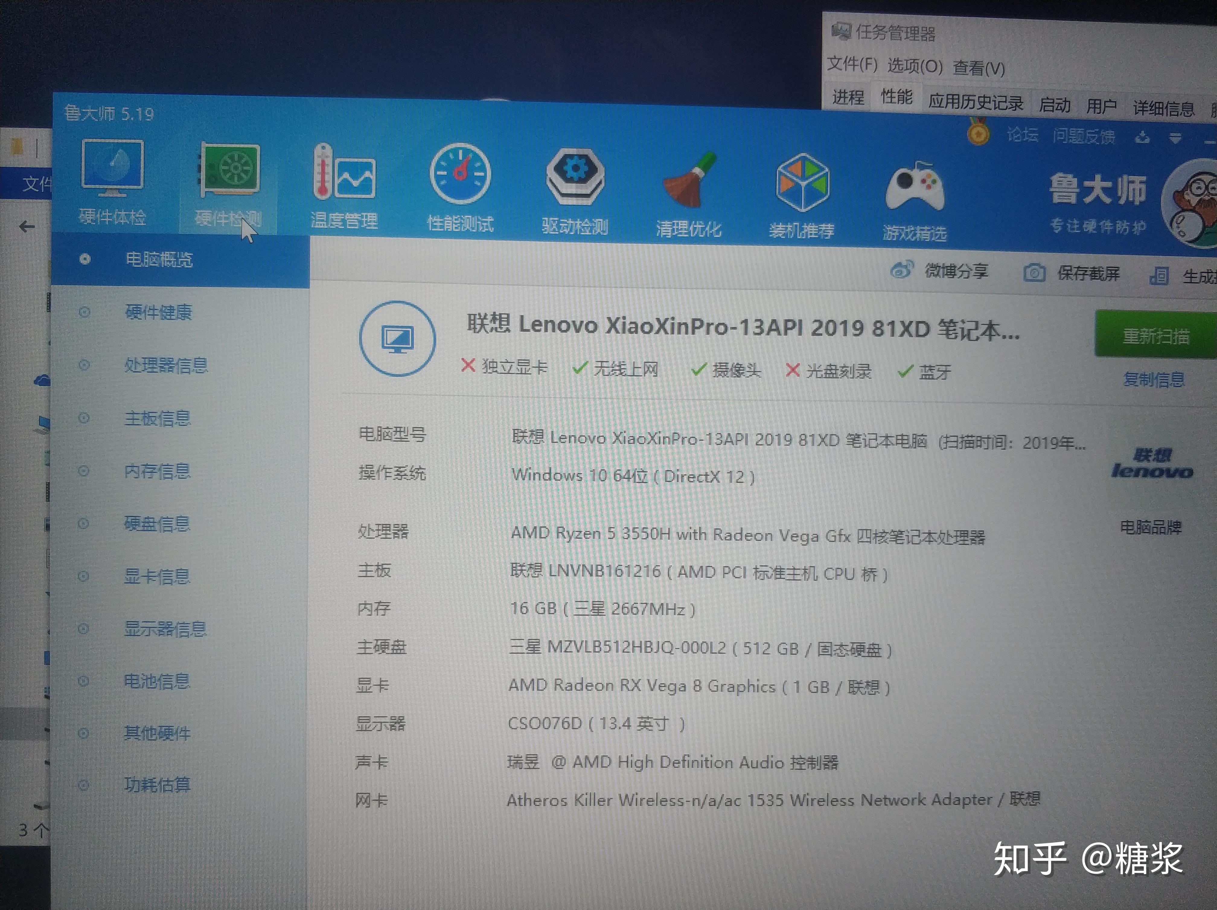 简评联想小新pro13锐龙版是否真香