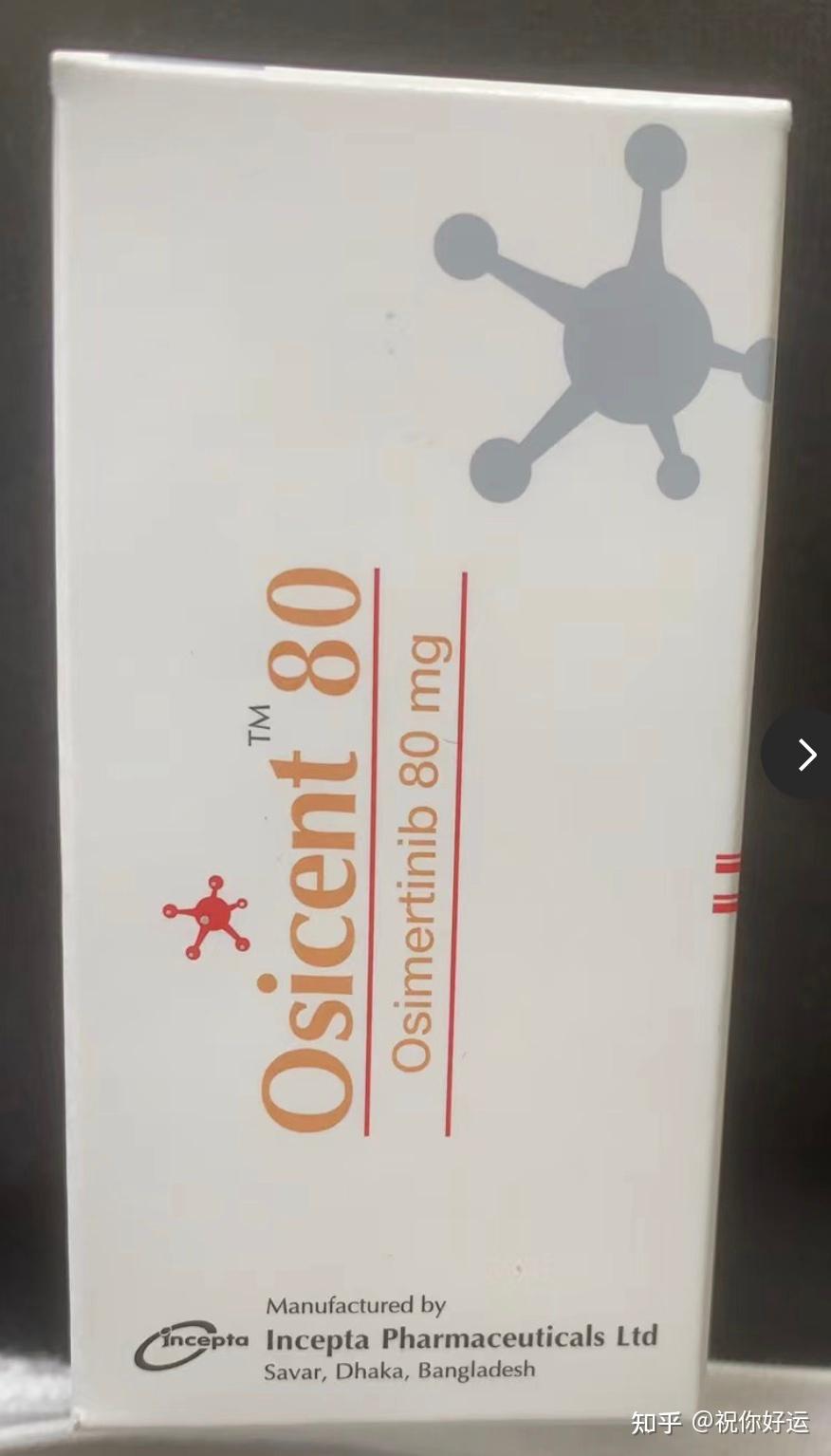 孟加拉版奥希替尼9291