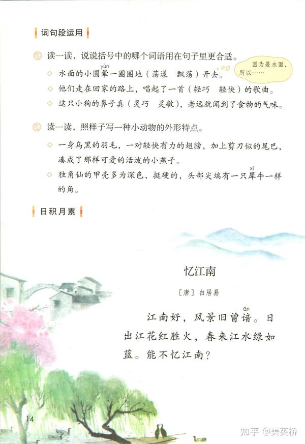 三年级下册表格式教案_新人教版六年级数学下册表格式教案_人教版一年级数学下册教案表格式