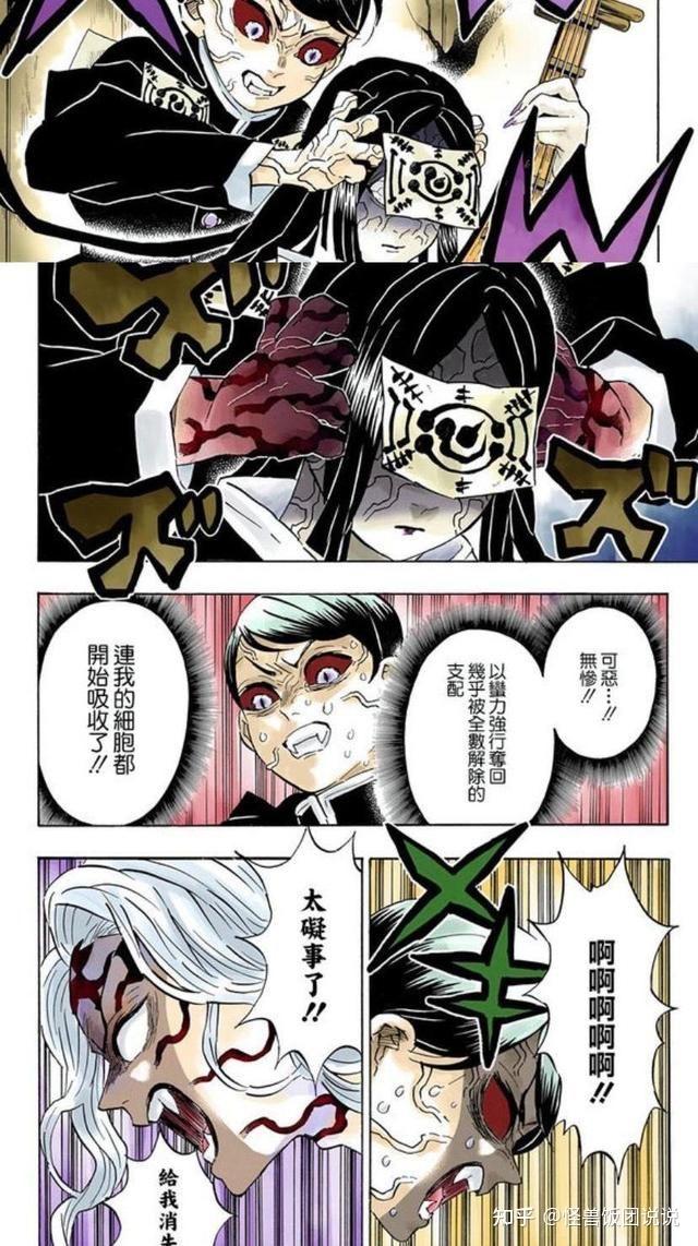 鬼灭之刃:上弦实力排行,黑死牟傲视群雄,末席惹人耻辱! - 知乎