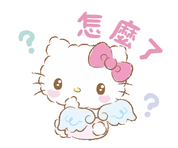 超可爱的hello kitty表情包动图 - 知乎