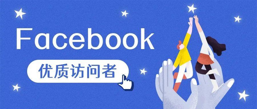 facebook的广告方式 v2-edc2be902122c58956d67ad0a613a45c_1440w.jpg?source=172ae18b