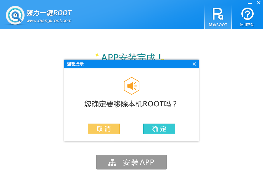 安卓手机的root是什么意思