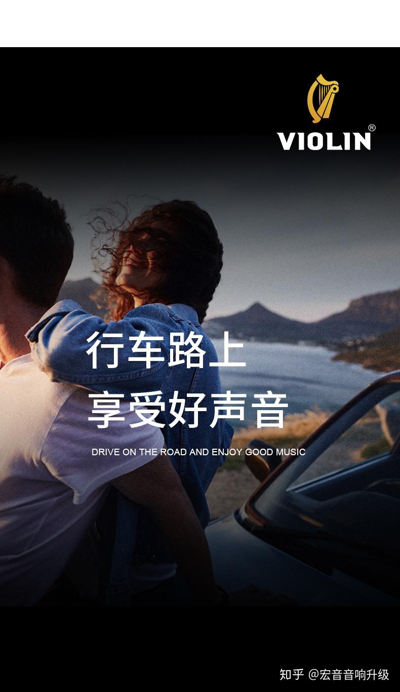 大众途昂音响改装小提琴汽车音响打造听觉盛宴