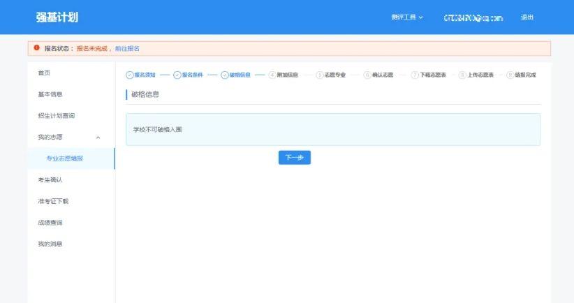 2025年强基计划正式启动!强基计划如何报名?流程步骤详解来了! - 知乎