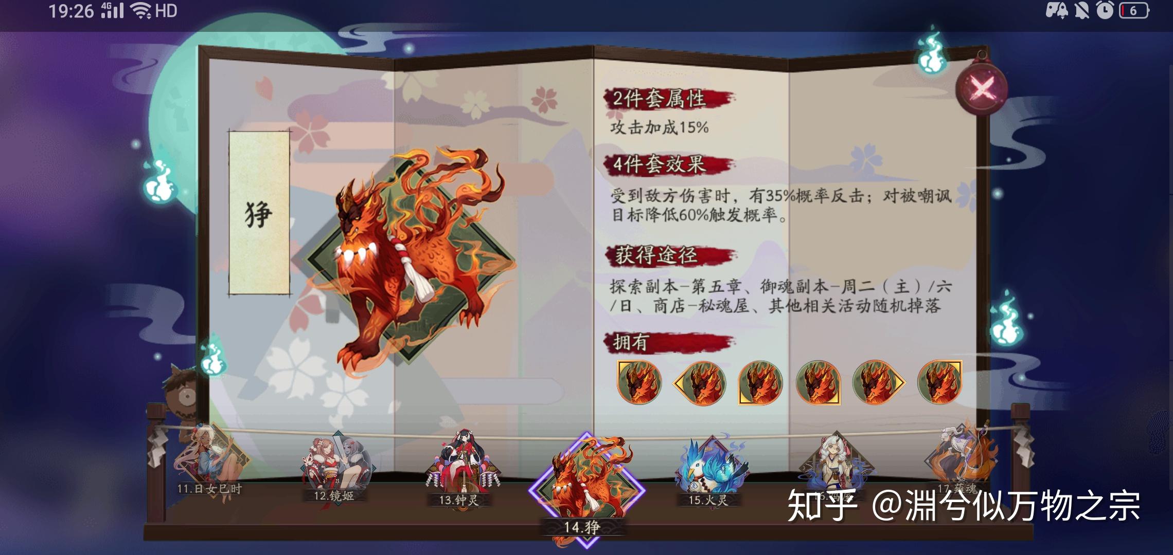 阴阳师萌新御魂