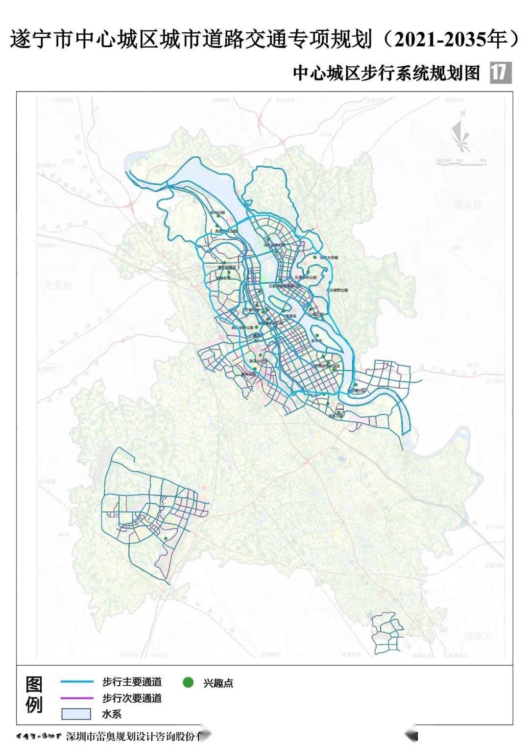 遂宁市中心城区城市道路交通专项规划(2021-2035 年)
