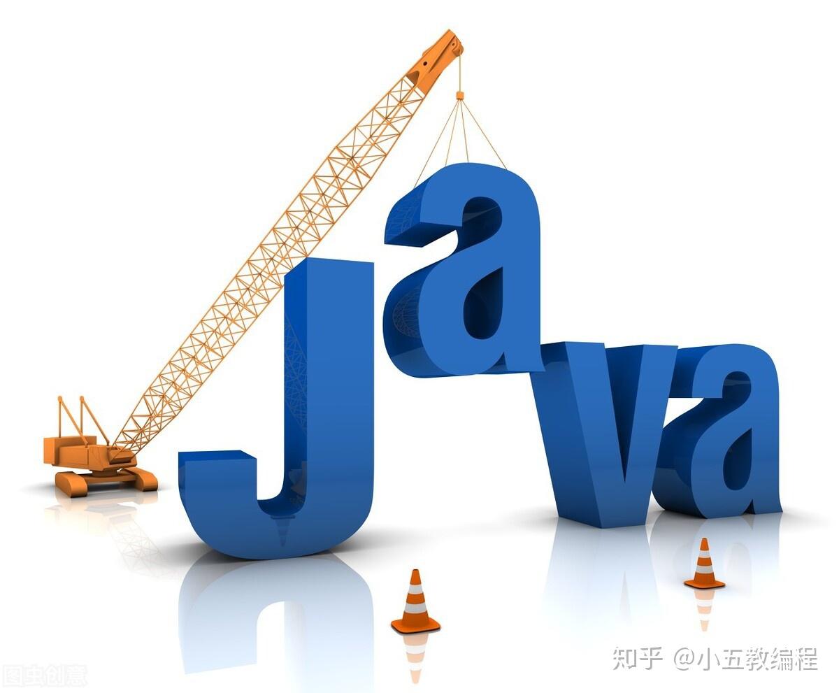 java從入門到精通0基礎到底該怎麼學習