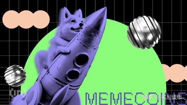 2023年下半年值得注意的潜在meme币和竞争币 - 知乎