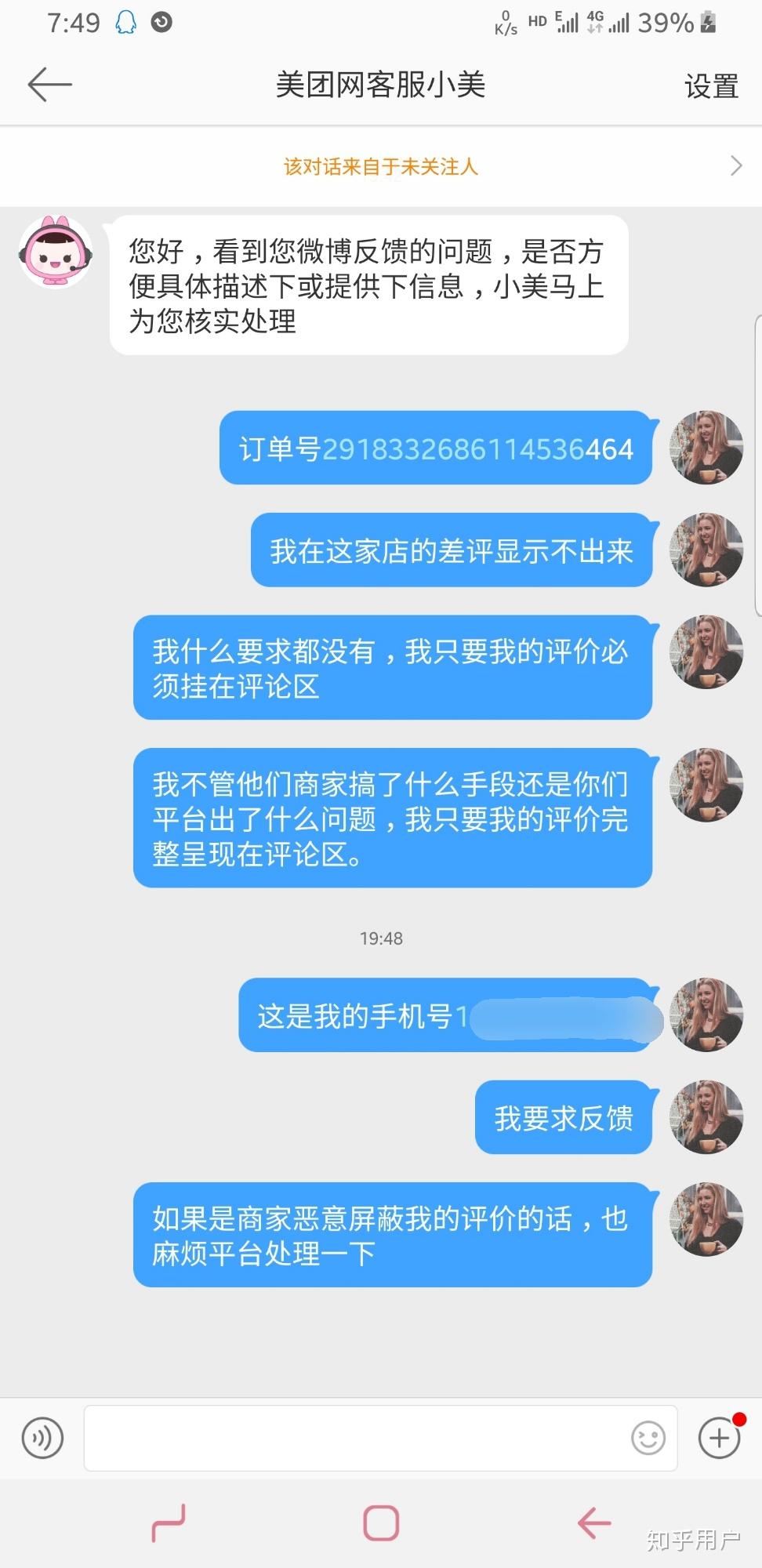 怎么在美团外卖上评论 v2-edcc321b1404e3c62a4e4be085da3020_r.jpg