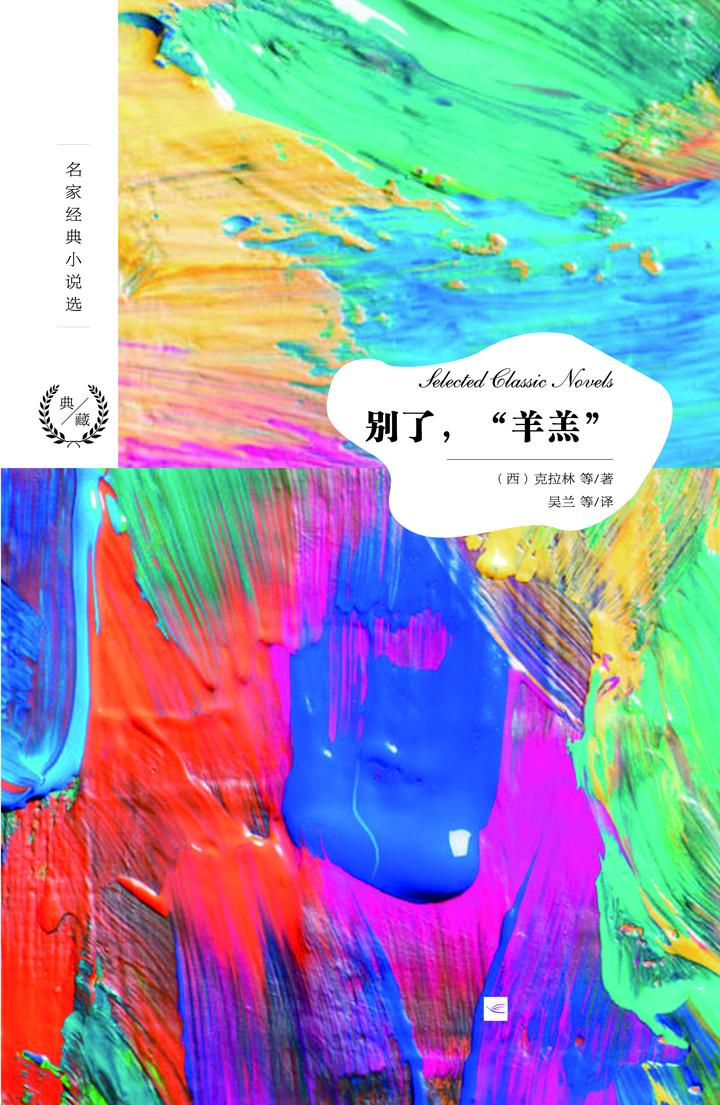 别了,羔羊 - 知乎