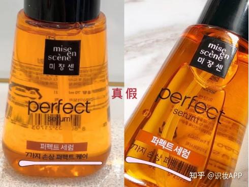 美妆鉴定爱茉莉护发精油真假爱茉莉护发精油辨别