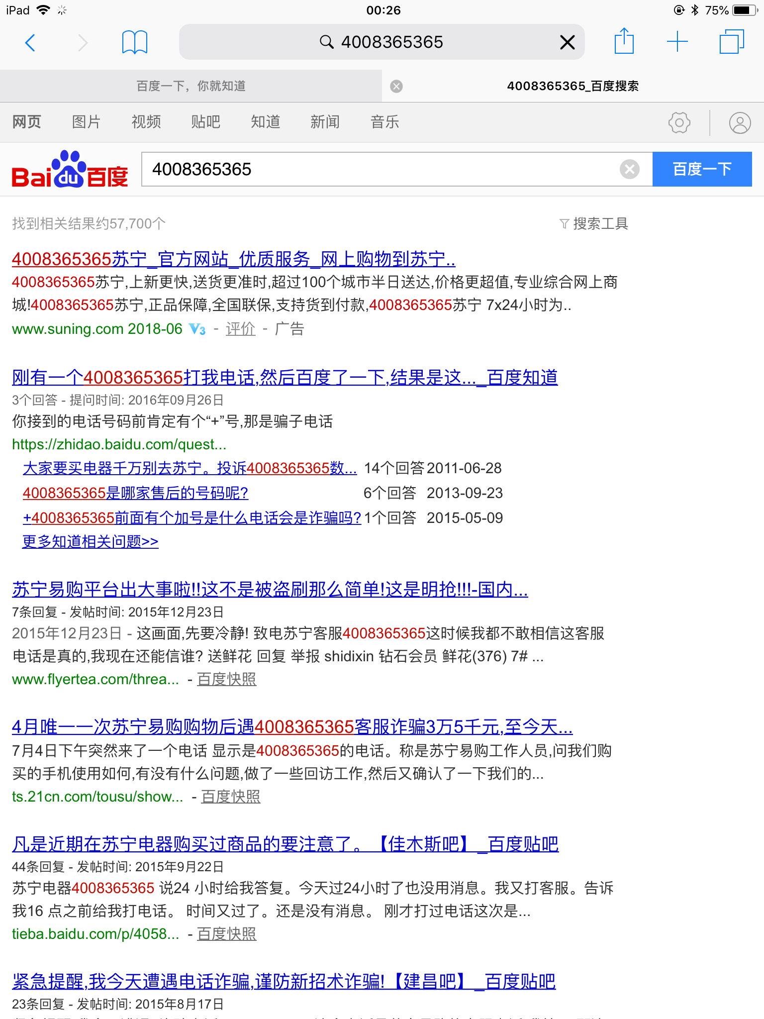 为什么同样的商品苏宁易购比京东便宜,销量却