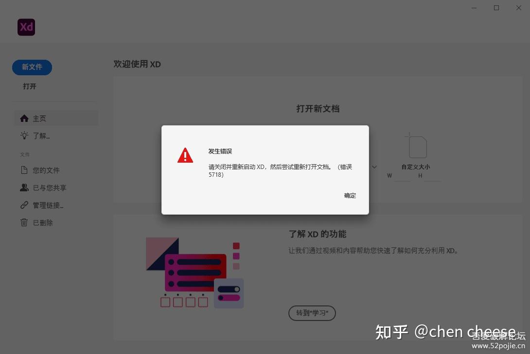 adobe xd 不兼容windows10 ？ - 知乎