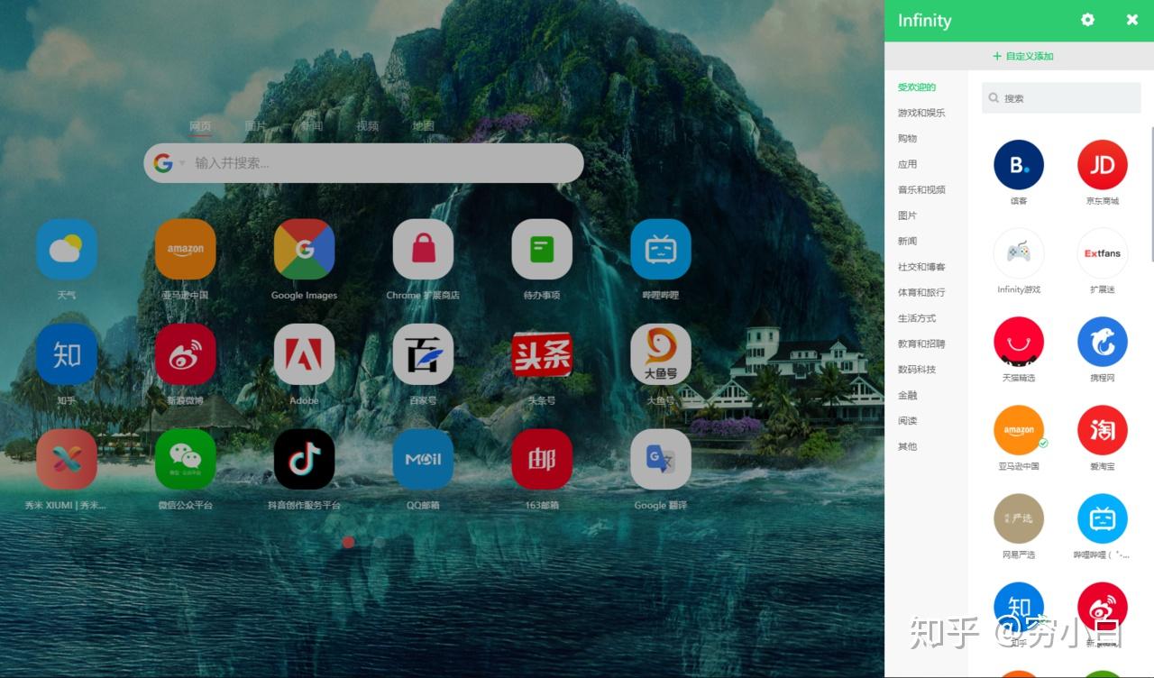 绝对不能错过的Google chrome插件- 知乎