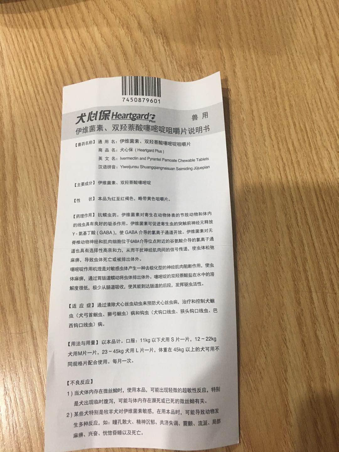 拜宠清和犬心宝的区别