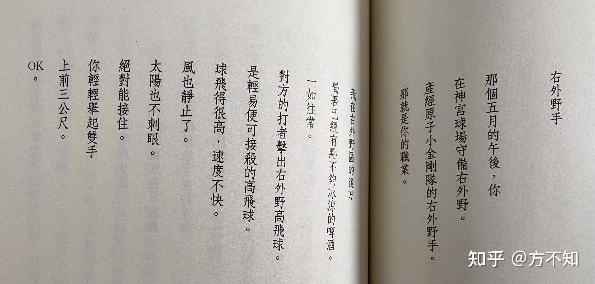 如何评价村上春树《第一人称单数》? - 知乎