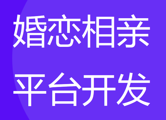 同城婚戀交友網歡迎您進行監督多提寶貴意見凡積極支持本站建設經常