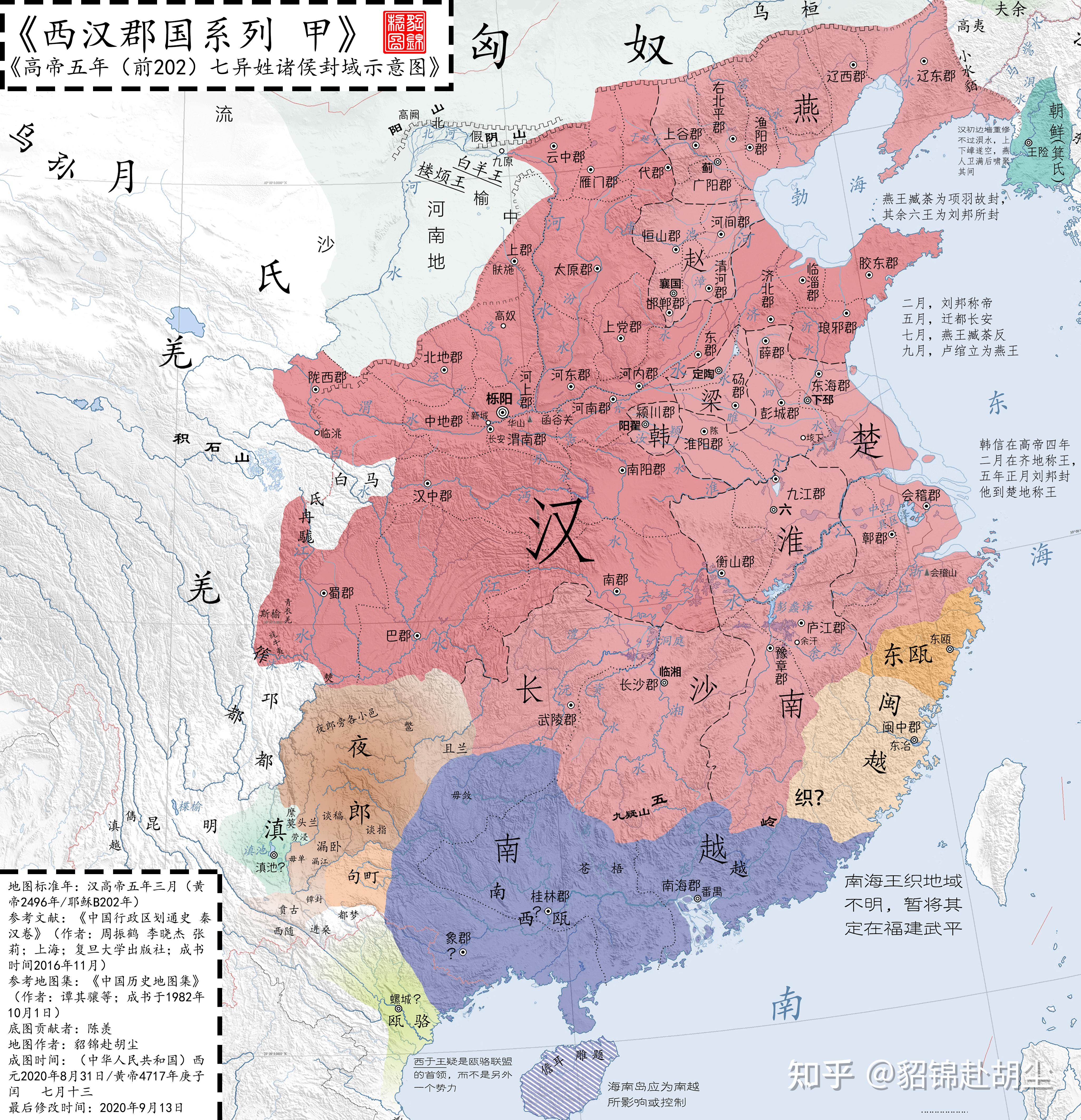 西汉系列维天有汉高帝五年公元前202年