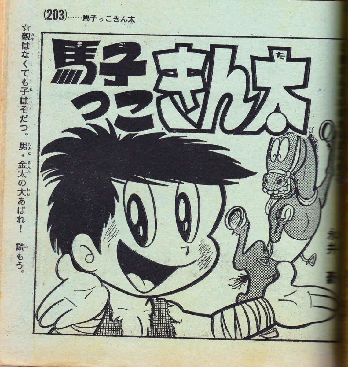 赤冢不二夫与永井豪的搞笑漫画之争与日本漫画年龄分级制度的进化 知乎