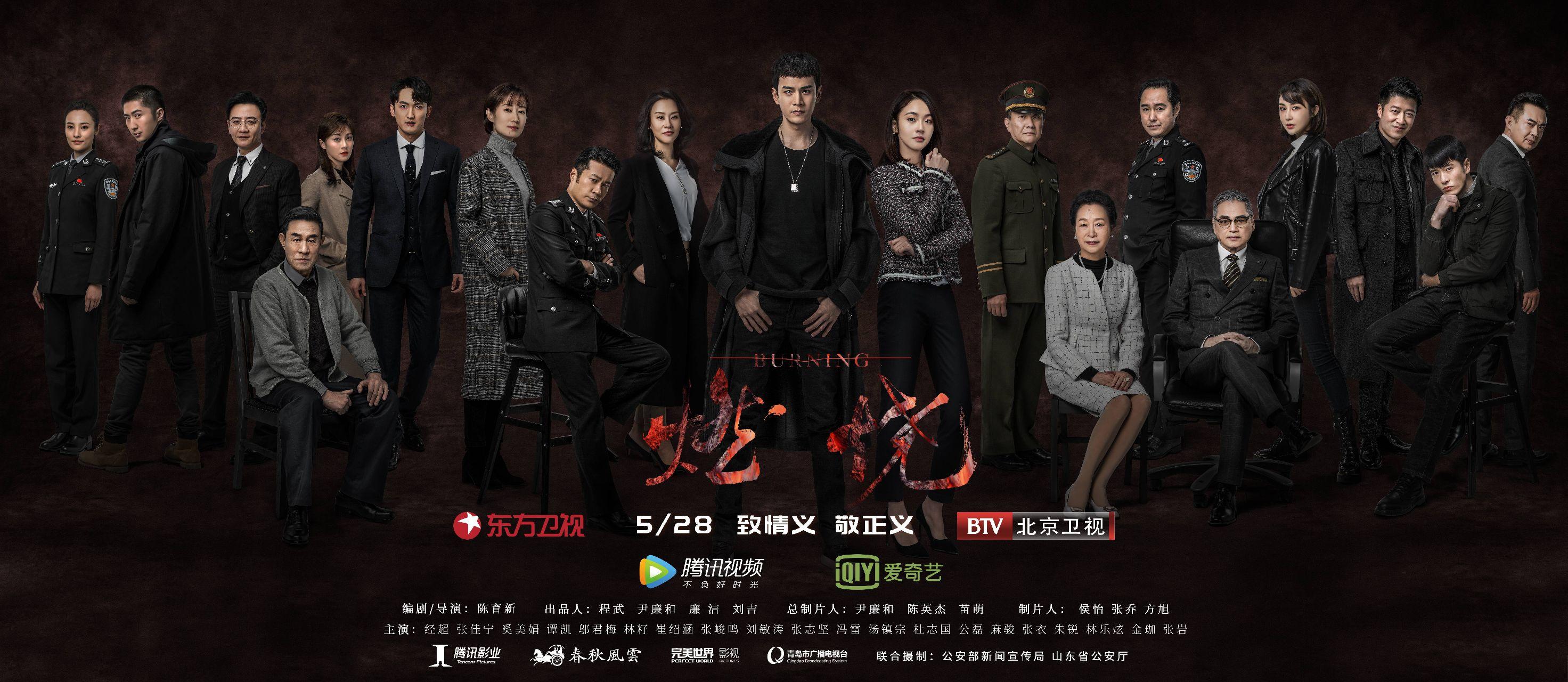 如何评价电视剧燃烧的剧情