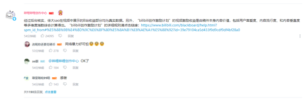 “B站暗杀名单”:徐大SAO翻车!网友看完证据后全炸了!15 “B站暗杀名单”:徐大SAO翻车!网友看完证据后全炸了!15