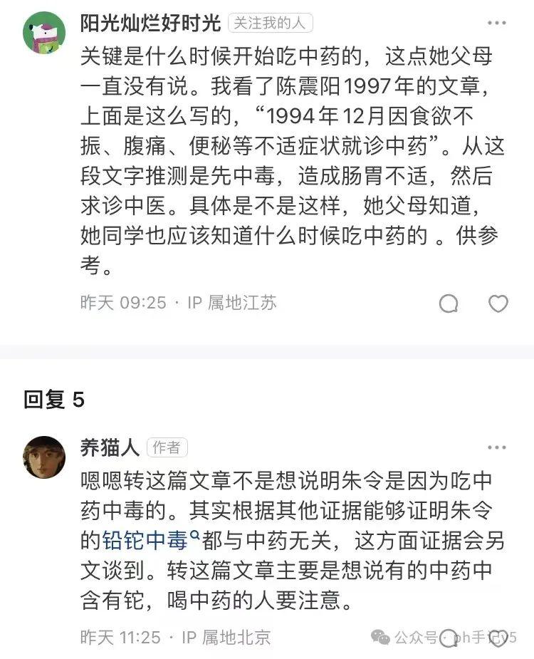 高校女生铊中毒案图片